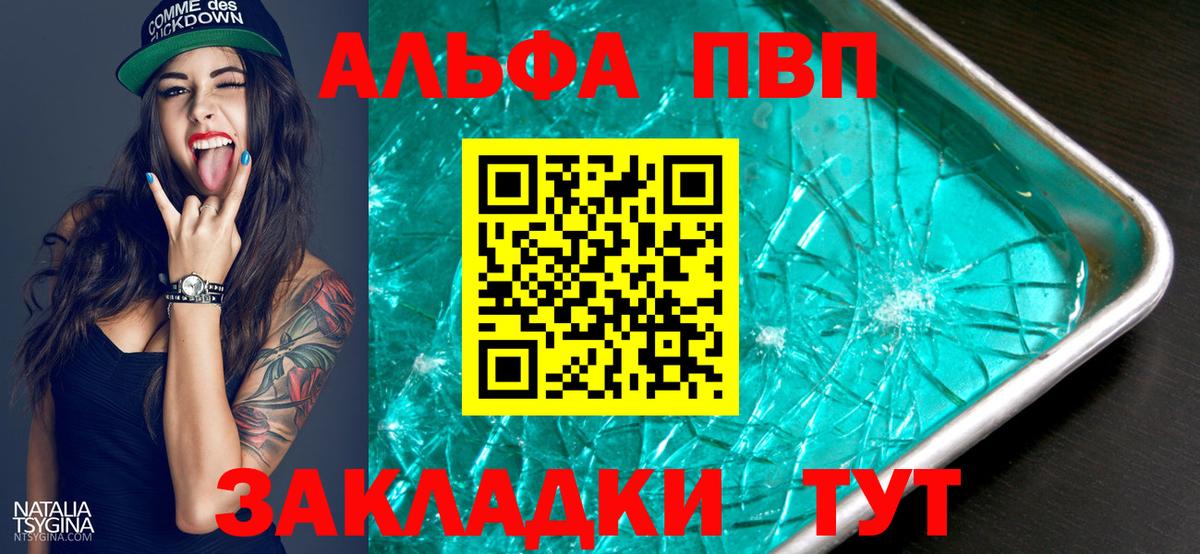 APVP кристаллы  A-PVP кристаллы  Alfa_PVP  APVP СК КРИС  Вход с VPN  Выкса 