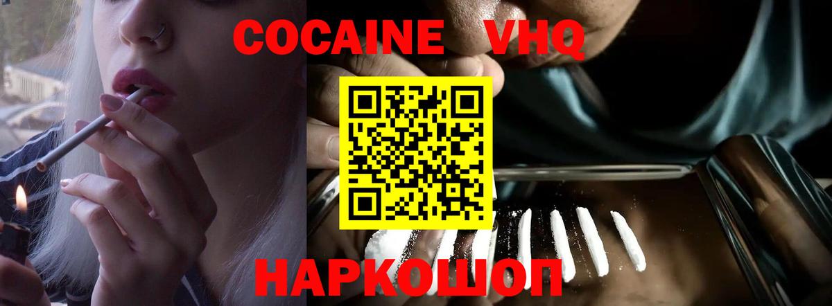 Выкса  Cocaine Перу  Вход с VPN  COCAIN 97% 