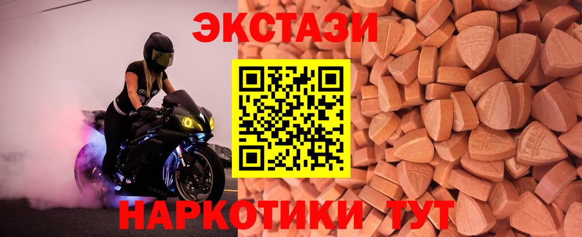 Ecstasy Cube Выкса