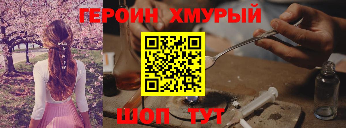 Героин афганец  Вход с VPN  Выкса 