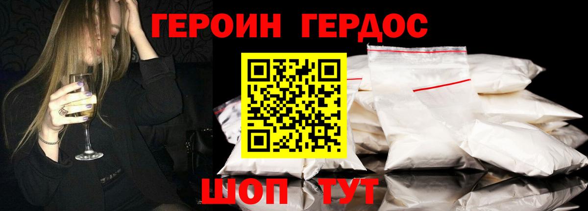 ГЕРОИН гречка Выкса