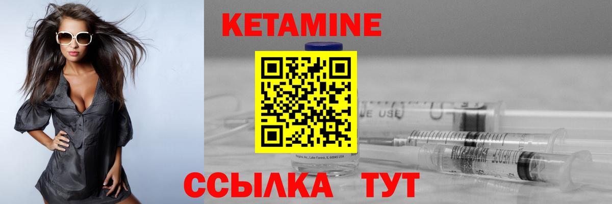 Кетамин ketamine  Вход с VPN  ОМГ ОМГ как зайти  Выкса 