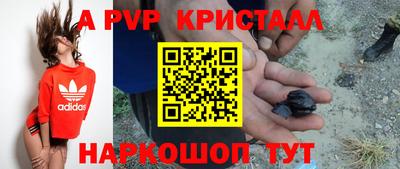 кристаллы Ставрополь