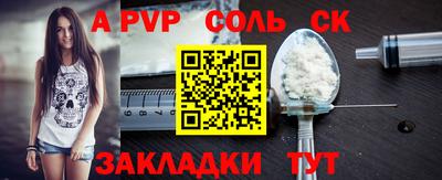 кристаллы Ставрополь