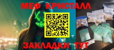 кристаллы Ставрополь