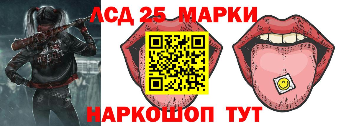 LSD-25 экстази ecstasy  LSD-25 экстази кислота  Вход с VPN  Выкса 