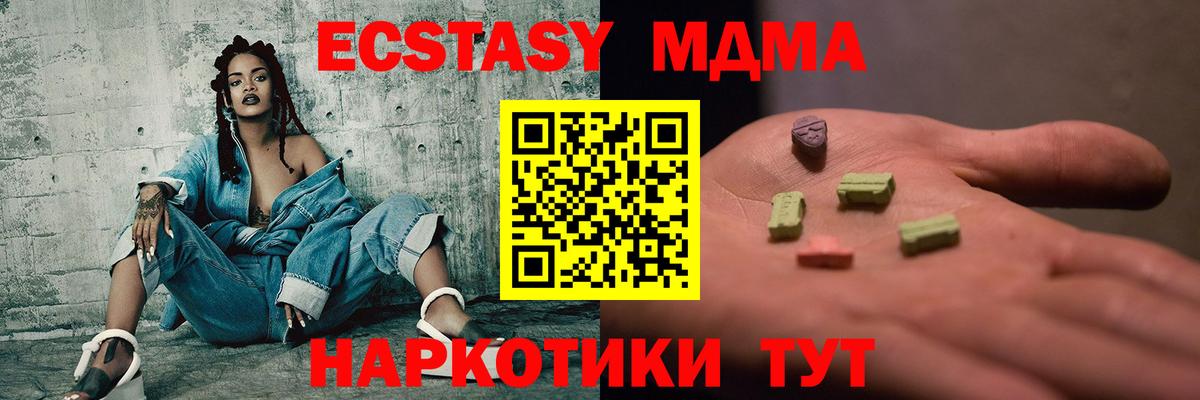 MDMA кристаллы  MDMA  Вход с VPN  Выкса  МДМА VHQ 