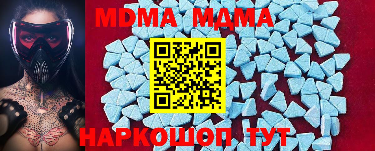 MDMA crystal Выкса
