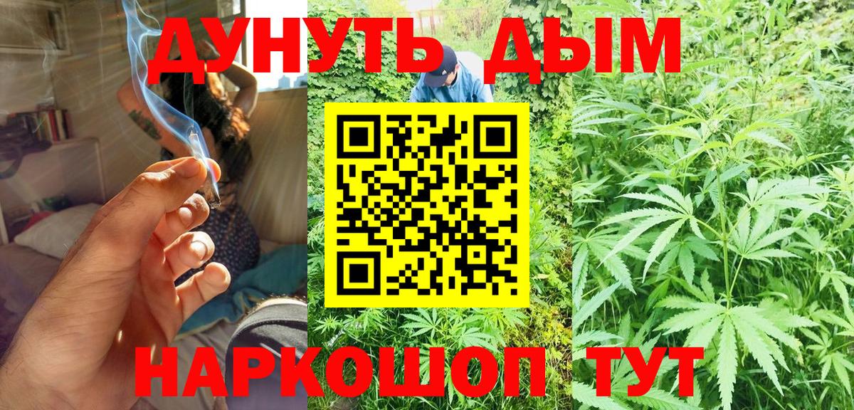 Канабис гибрид  Шишки марихуана гибрид  Вход с VPN  Каннабис White Widow  Выкса 